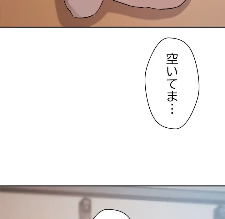 ただのトモダチ？ 第5話 - 7