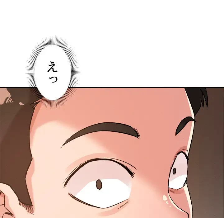 ただのトモダチ？ 第5話 - 11