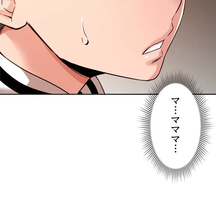 ただのトモダチ？ 第5話 - 12