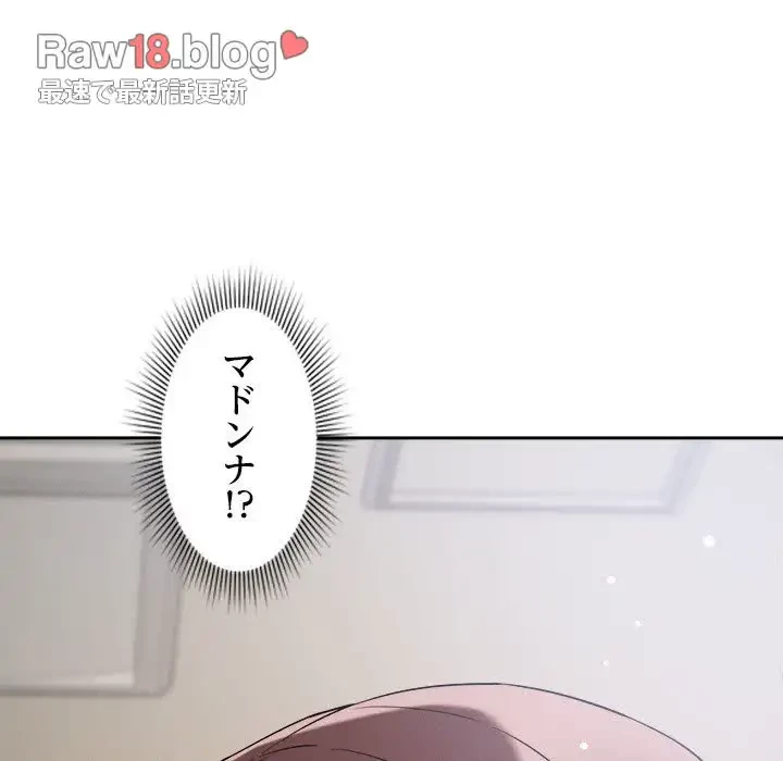 ただのトモダチ？ 第5話 - 13