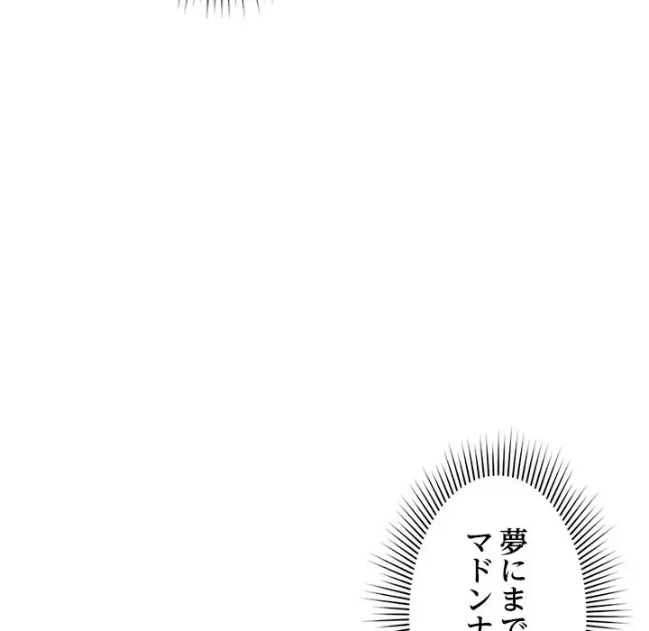 ただのトモダチ？ 第5話 - 23