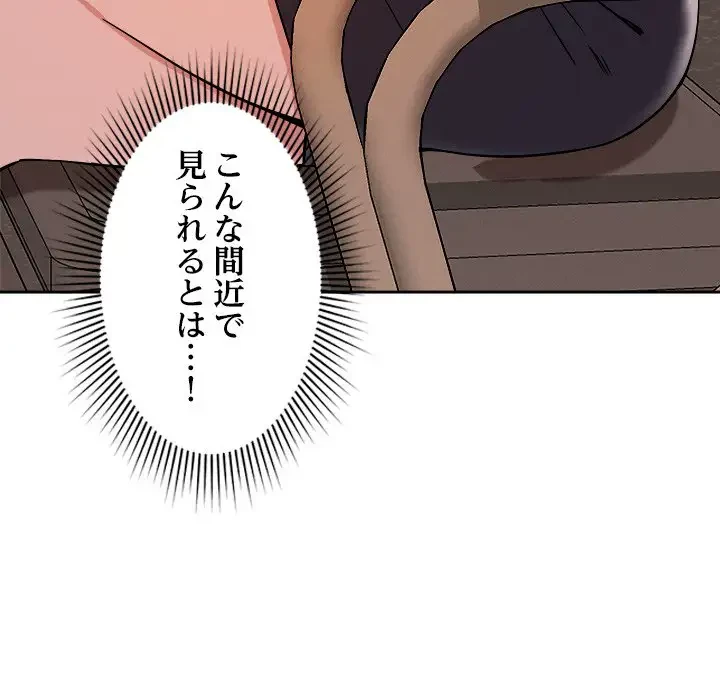 ただのトモダチ？ 第5話 - 26