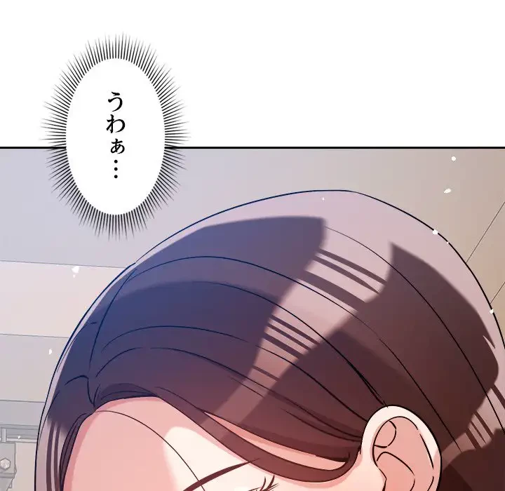 ただのトモダチ？ 第5話 - 27