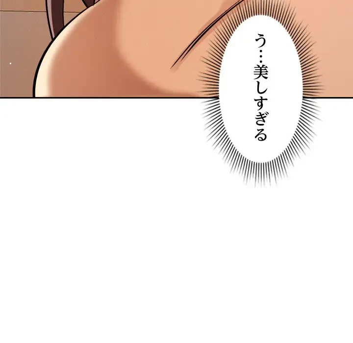 ただのトモダチ？ 第5話 - 29