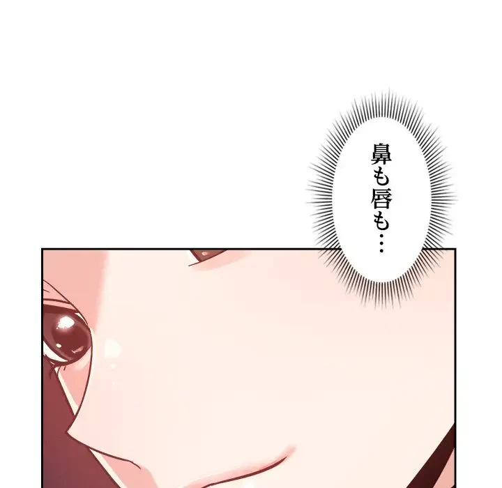 ただのトモダチ？ 第5話 - 30