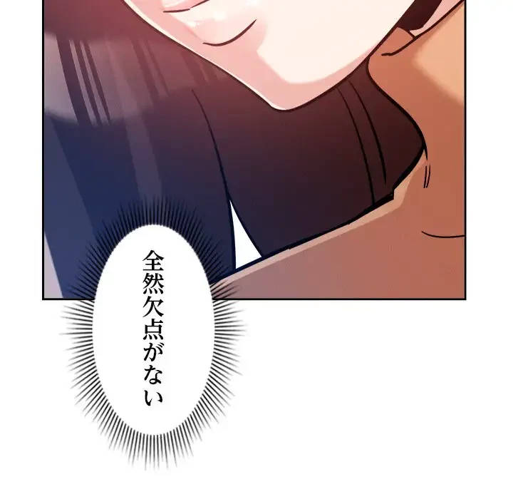 ただのトモダチ？ 第5話 - 31