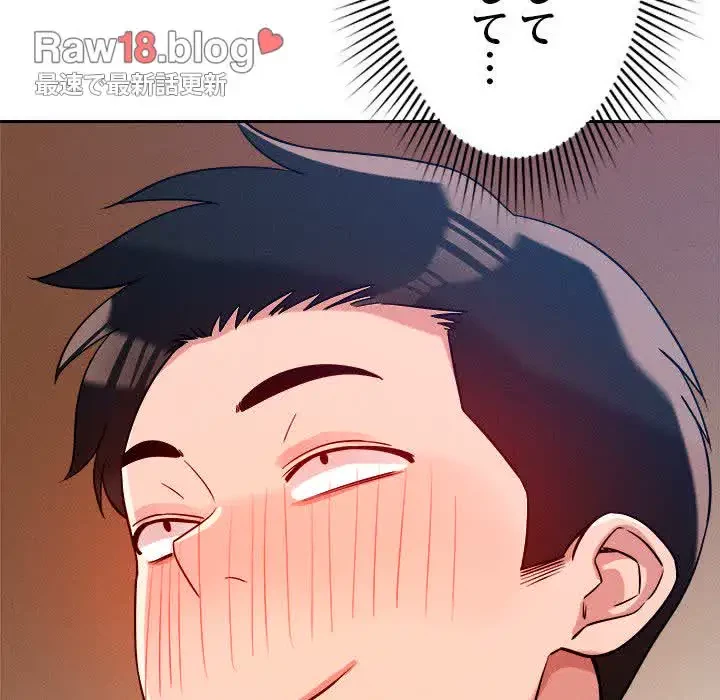 ただのトモダチ？ 第5話 - 47