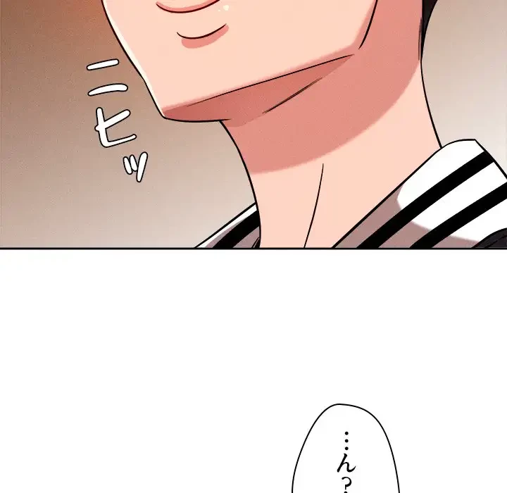 ただのトモダチ？ 第5話 - 48