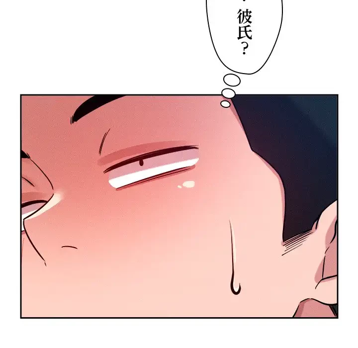 ただのトモダチ？ 第5話 - 49