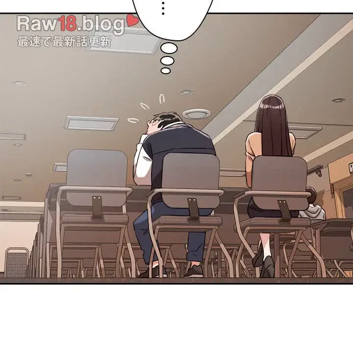 ただのトモダチ？ 第5話 - 53