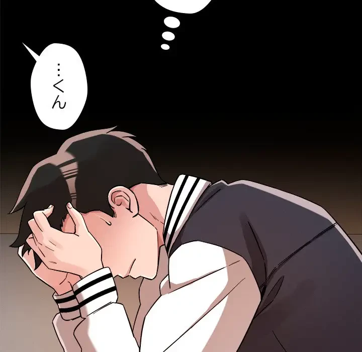 ただのトモダチ？ 第5話 - 55