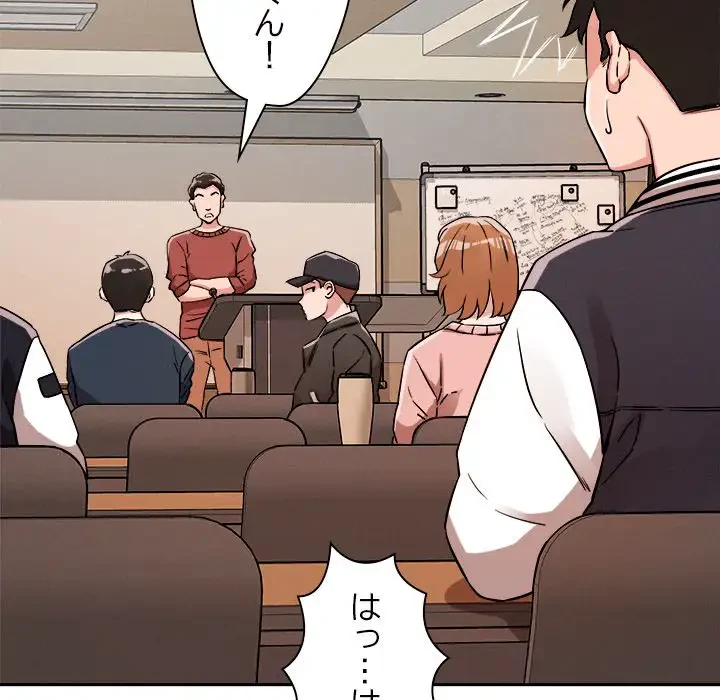 ただのトモダチ？ 第5話 - 57