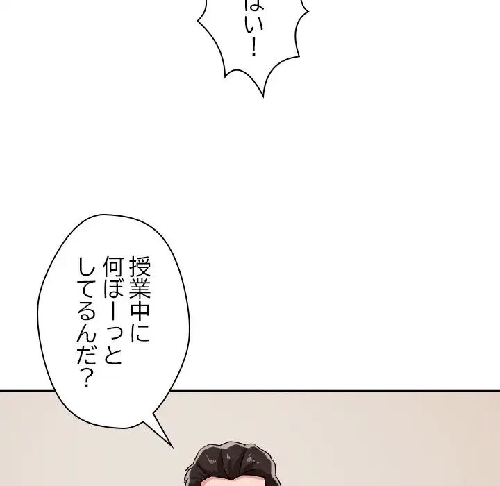 ただのトモダチ？ 第5話 - 58