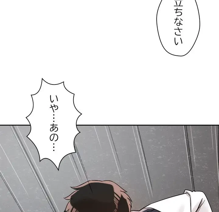 ただのトモダチ？ 第5話 - 60