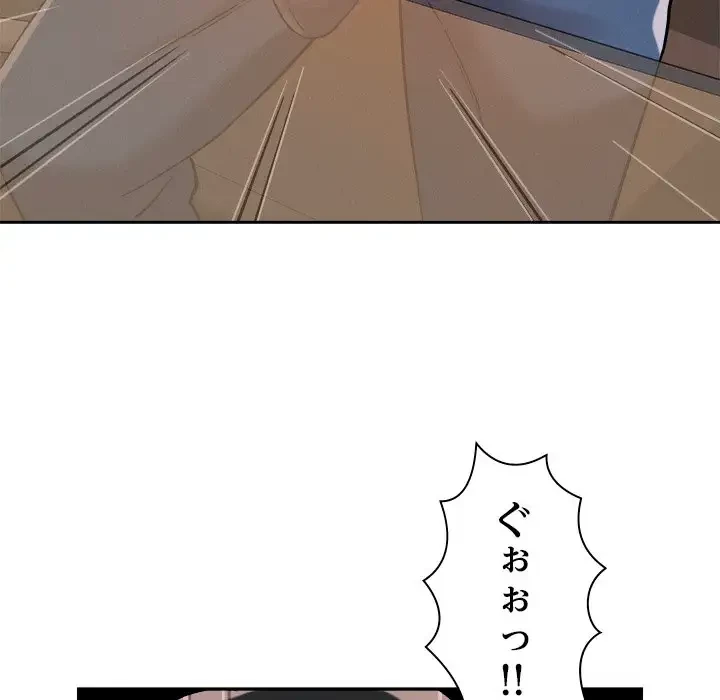 ただのトモダチ？ 第5話 - 63