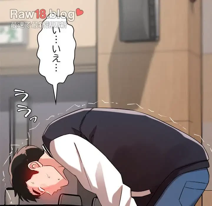 ただのトモダチ？ 第5話 - 66