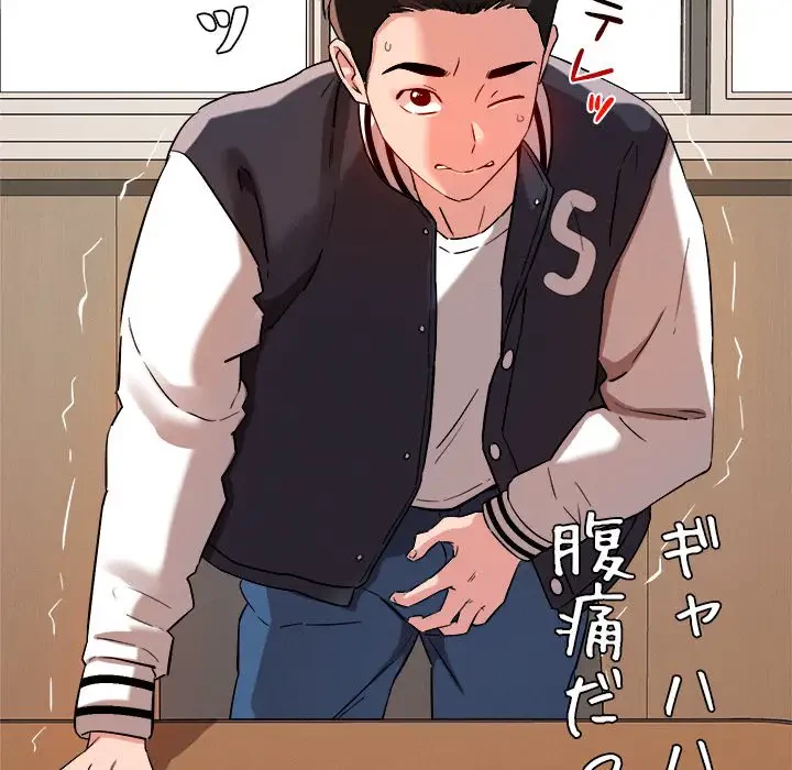 ただのトモダチ？ 第5話 - 69