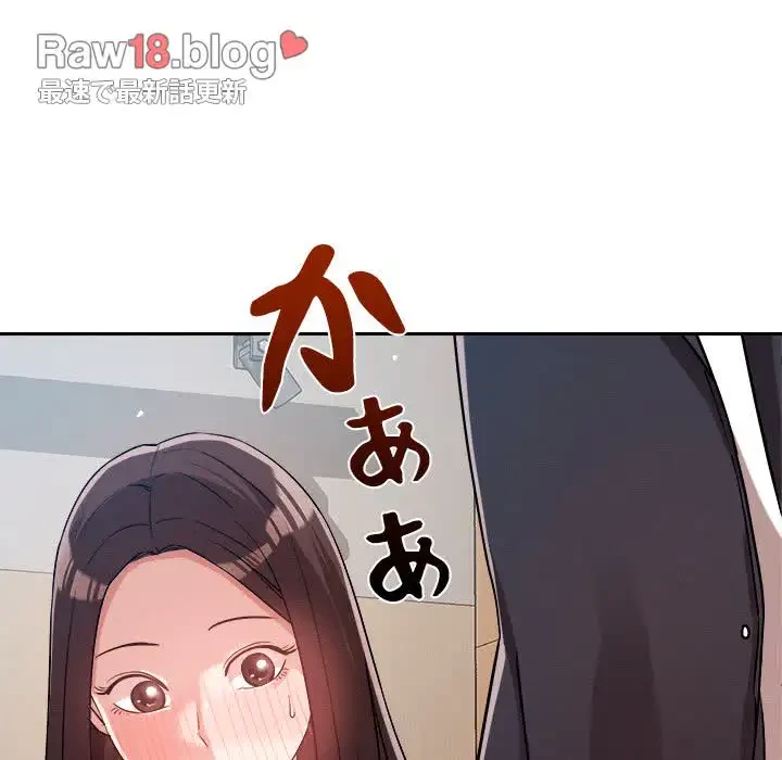 ただのトモダチ？ 第5話 - 72