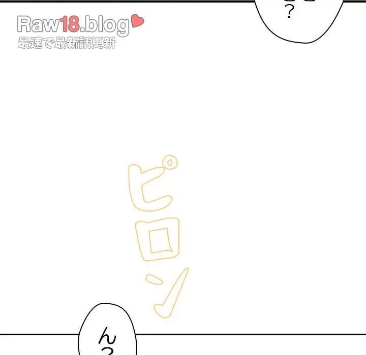 ただのトモダチ？ 第5話 - 123