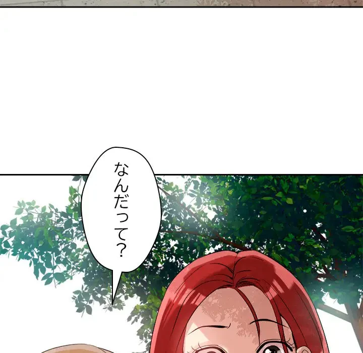 ただのトモダチ？ 第5話 - 129