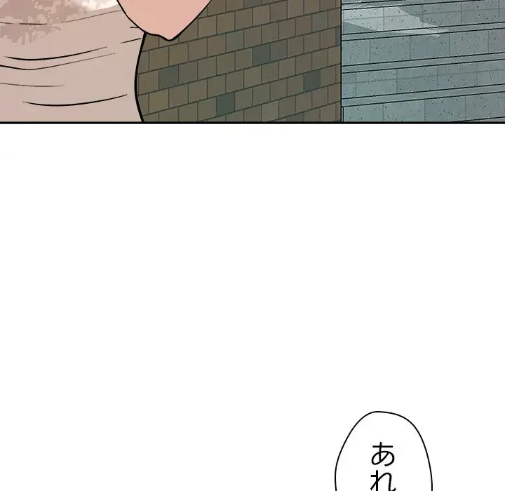 ただのトモダチ？ 第5話 - 134