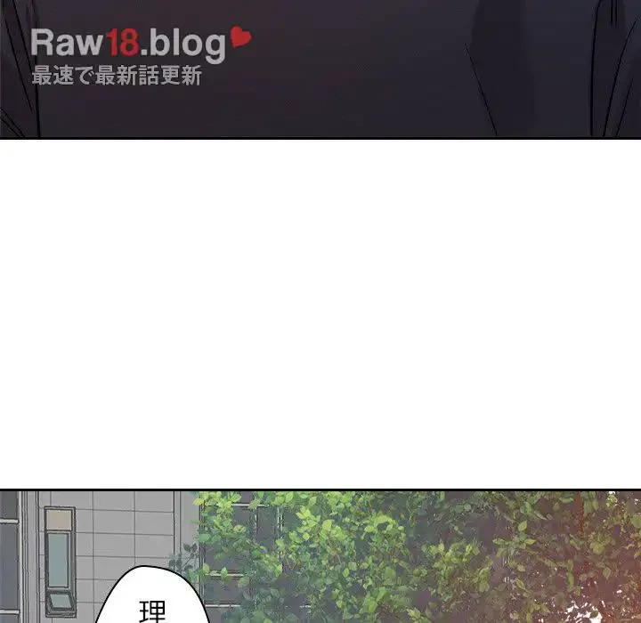 ただのトモダチ？ 第5話 - 136