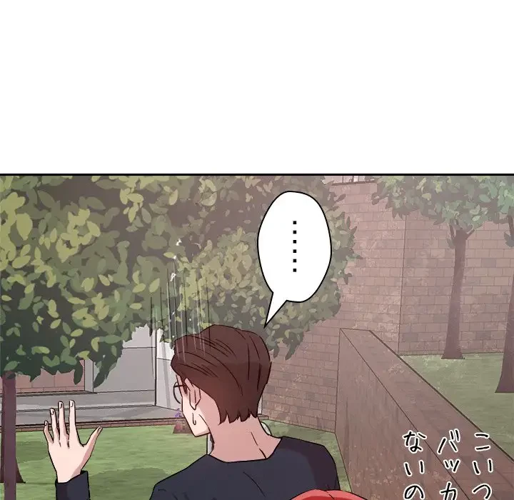 ただのトモダチ？ 第5話 - 143