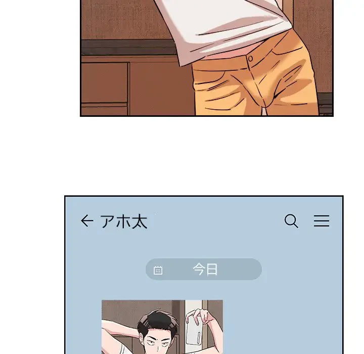 ただのトモダチ？ 第5話 - 148