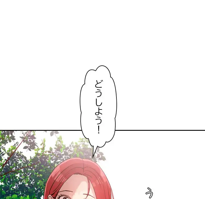 ただのトモダチ？ 第5話 - 158