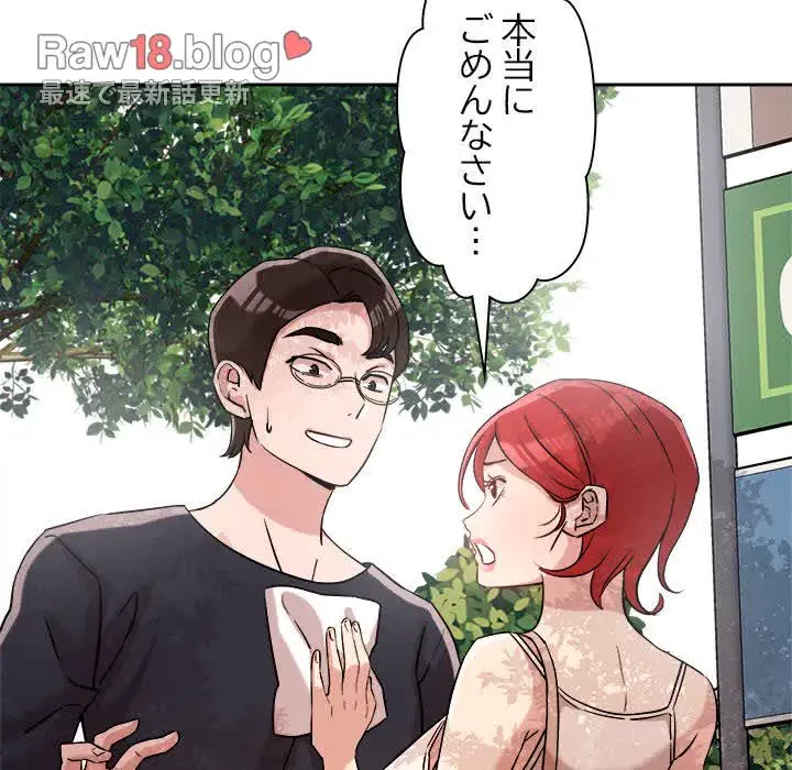 ただのトモダチ？ 第5話 - 161