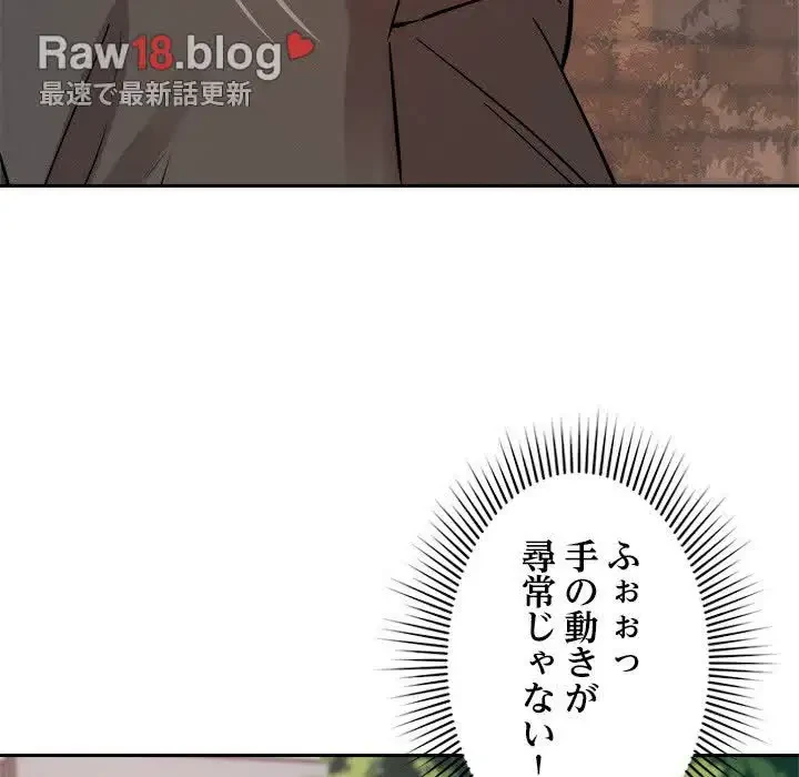 ただのトモダチ？ 第5話 - 174