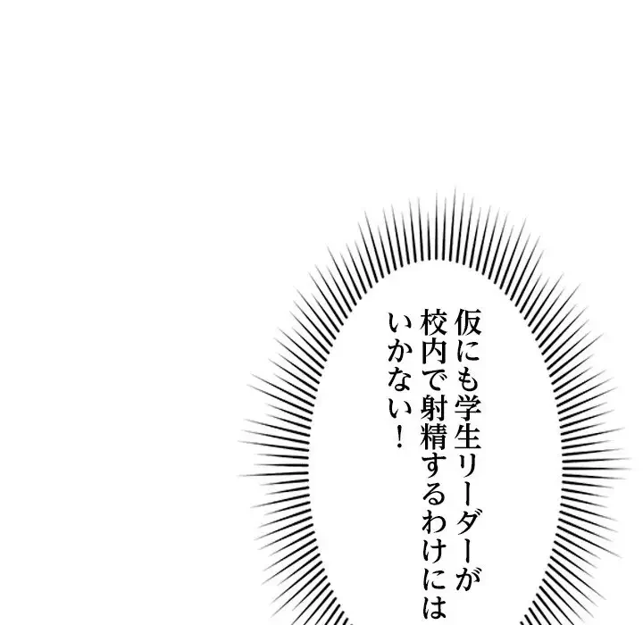 ただのトモダチ？ 第5話 - 177