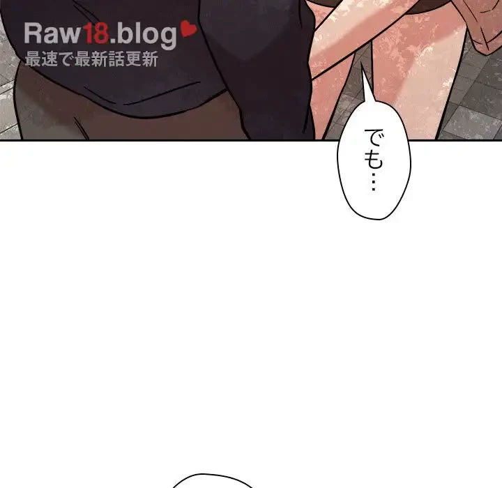 ただのトモダチ？ 第5話 - 180