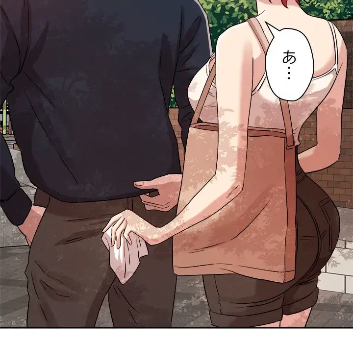 ただのトモダチ？ 第5話 - 182