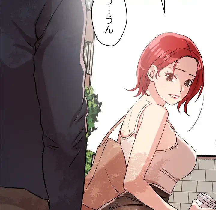 ただのトモダチ？ 第5話 - 184