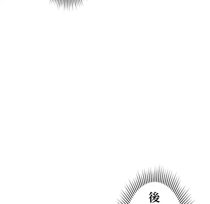 ただのトモダチ？ 第5話 - 194