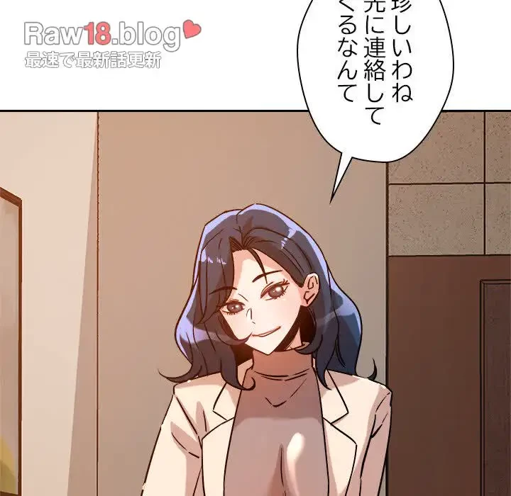 ただのトモダチ？ 第6話 - 6