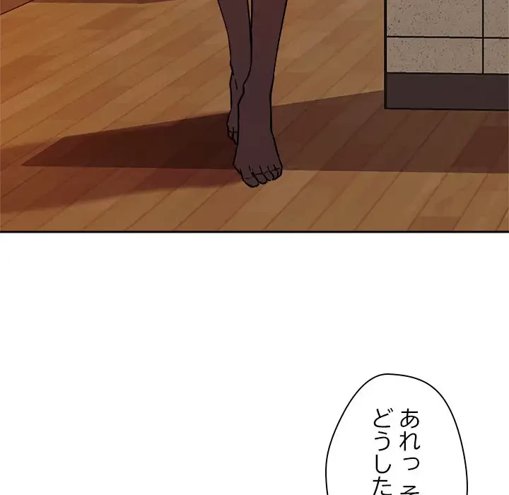 ただのトモダチ？ 第6話 - 8