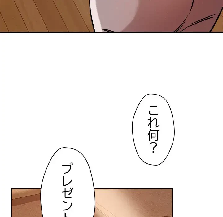 ただのトモダチ？ 第6話 - 14