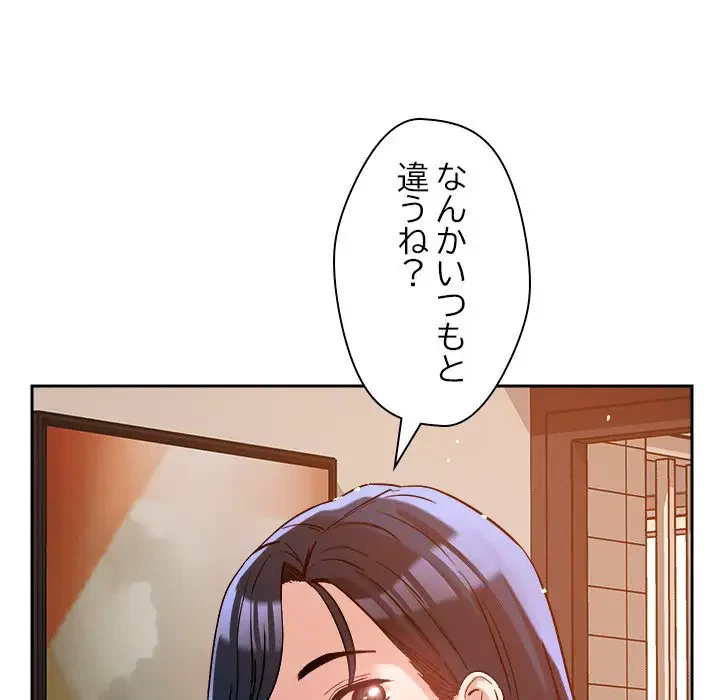 ただのトモダチ？ 第6話 - 19