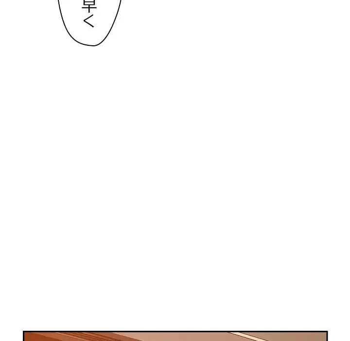 ただのトモダチ？ 第6話 - 21