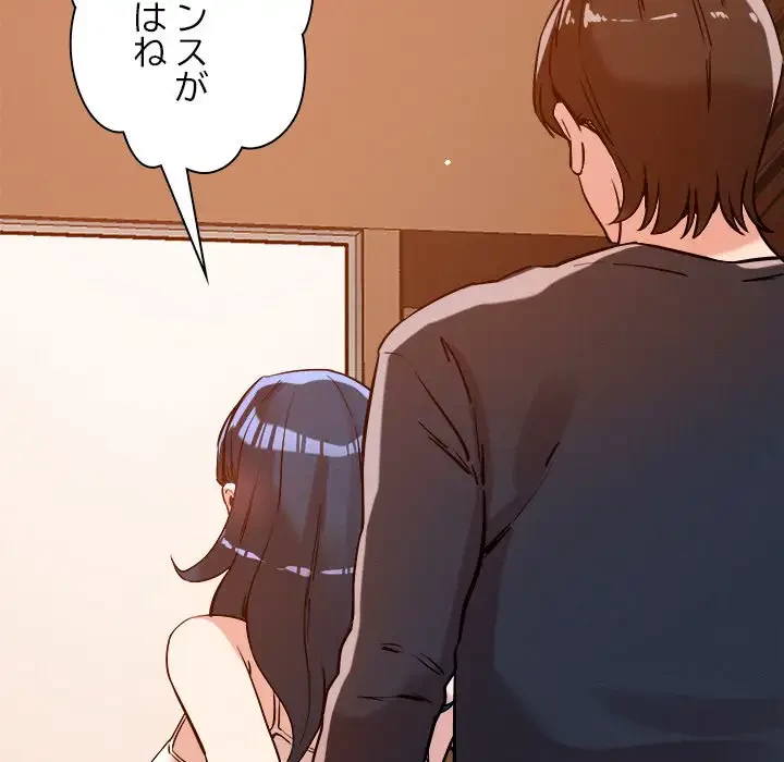 ただのトモダチ？ 第6話 - 26