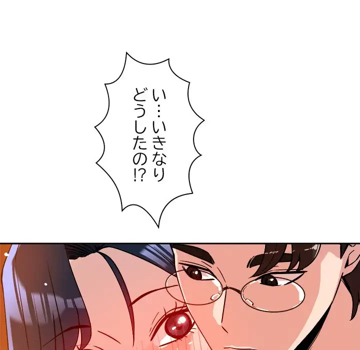 ただのトモダチ？ 第6話 - 31