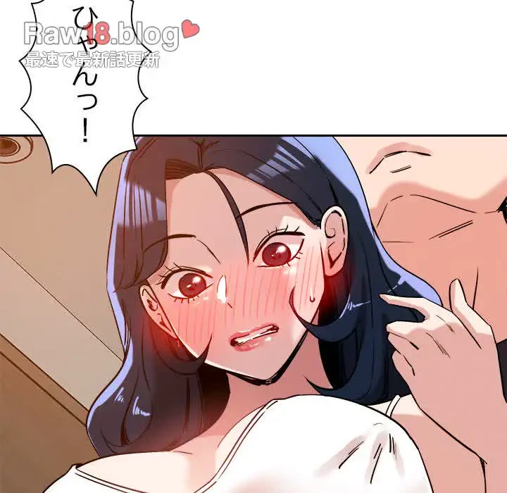 ただのトモダチ？ 第6話 - 34