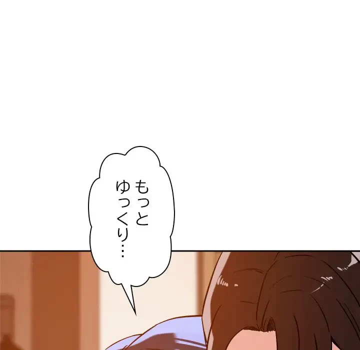 ただのトモダチ？ 第6話 - 37