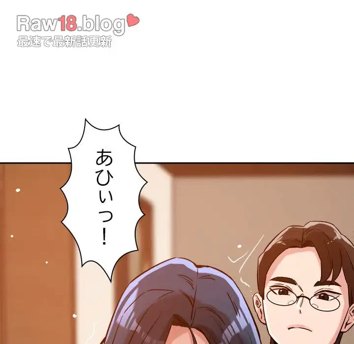 ただのトモダチ？ 第6話 - 53