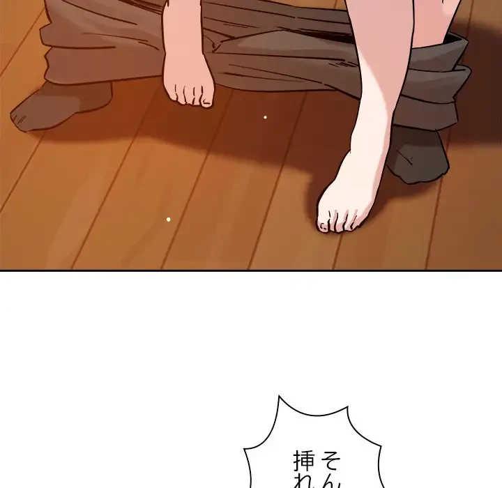 ただのトモダチ？ 第6話 - 56