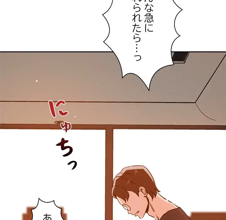 ただのトモダチ？ 第6話 - 57