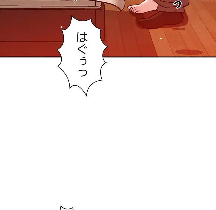 ただのトモダチ？ 第6話 - 59