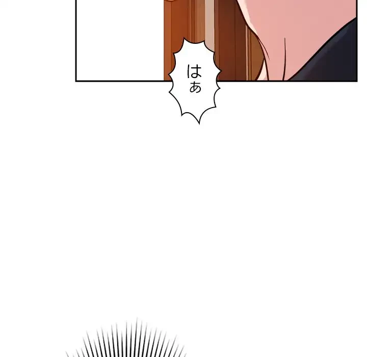 ただのトモダチ？ 第6話 - 61